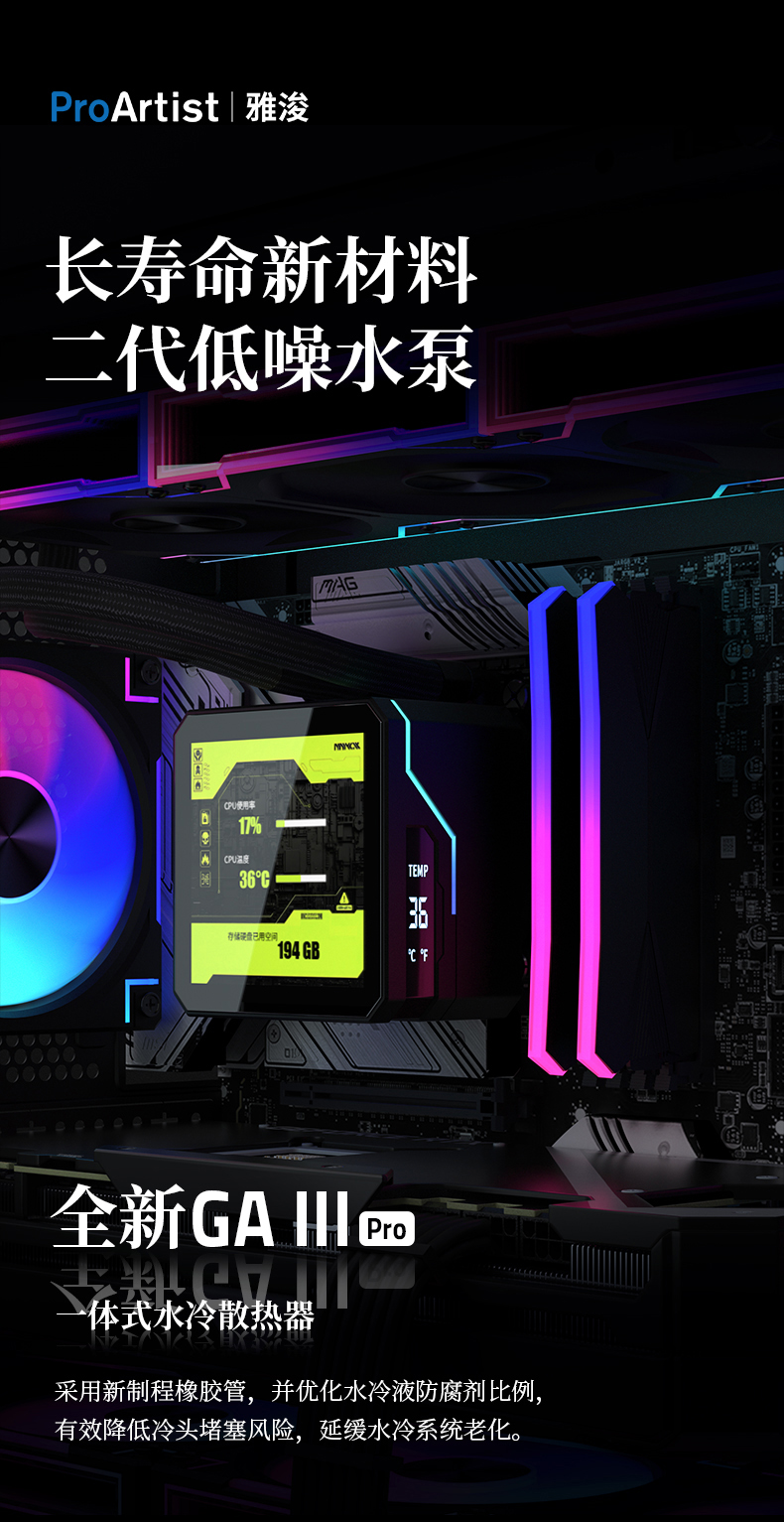 GA360III PRO 黑色 INTRO 01