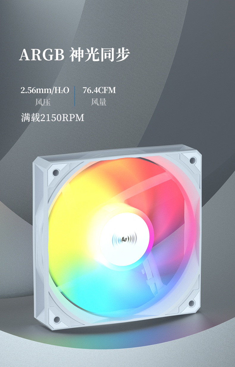 B3II ARGB 白色 INTRO 06