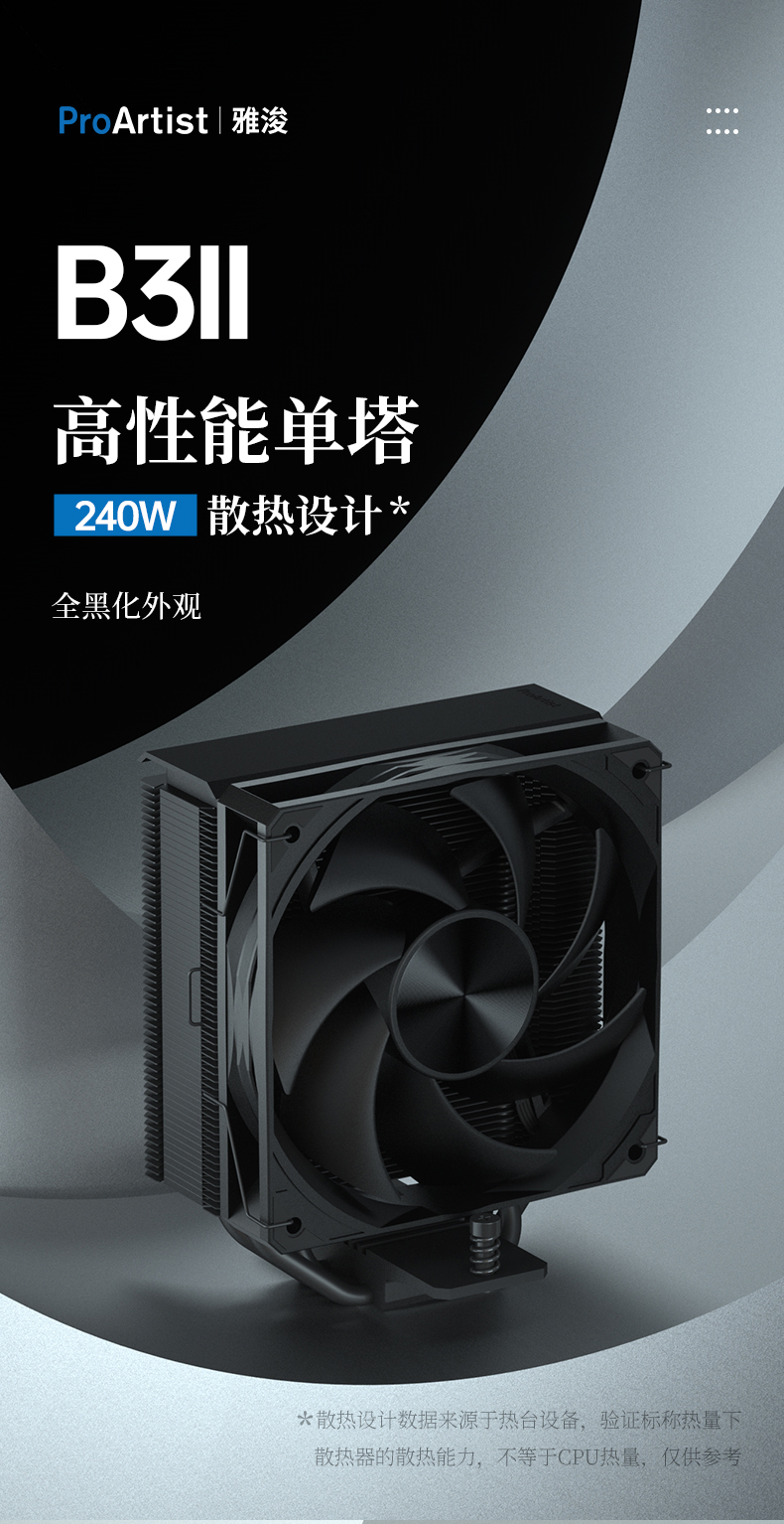 B3II 黑色 INTRO 01