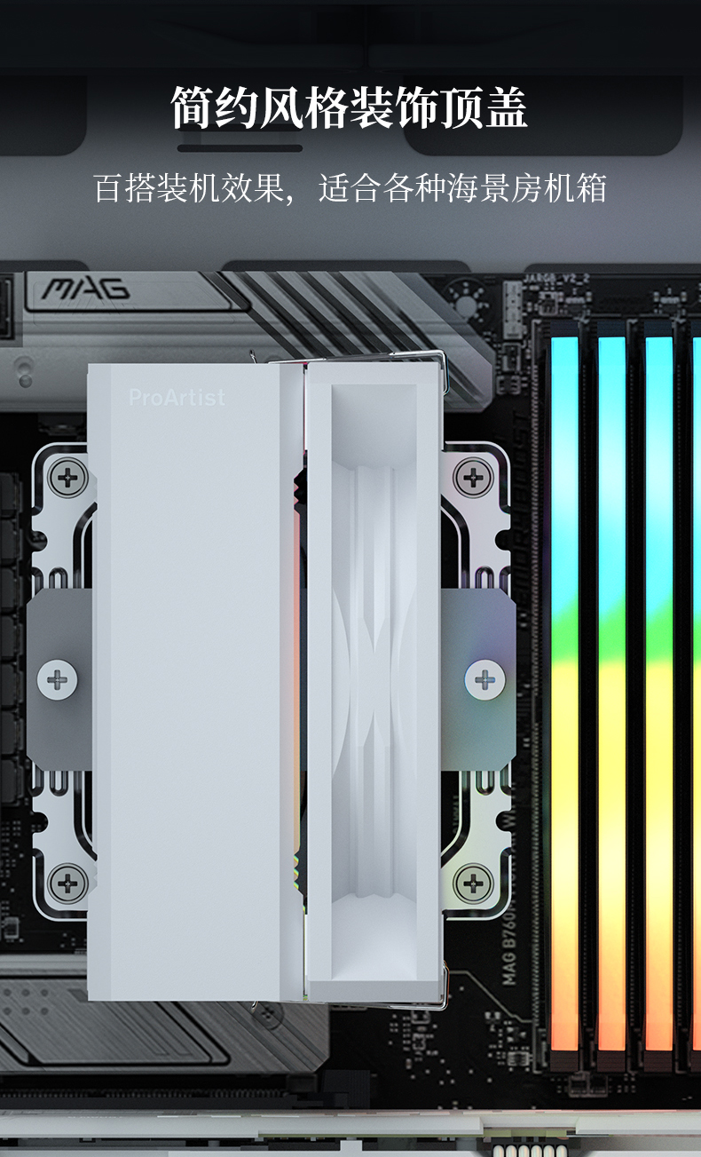 B3II ARGB 白色 INTRO 09