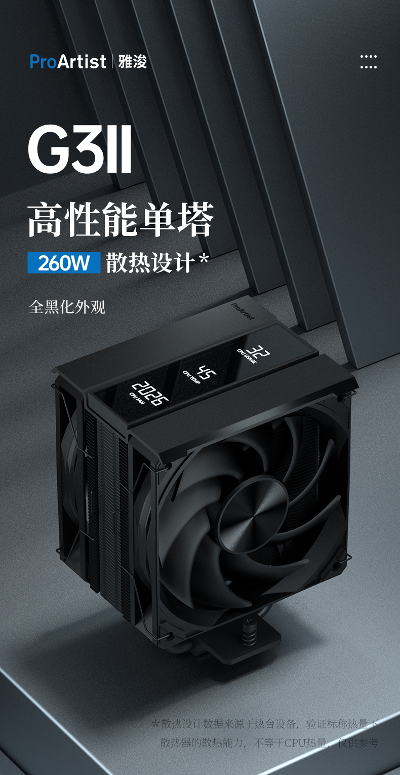 G3II 黑色 INTRO 01