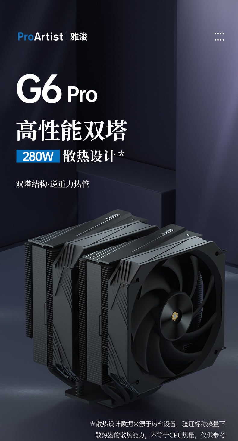 G6 PRO 黑色 INTRO 01