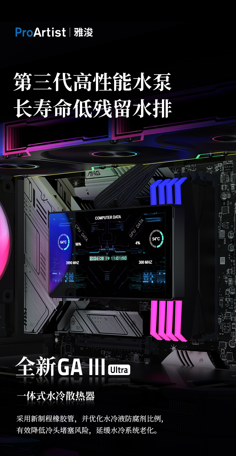 GA360III ULTRA 黑色 INTRO 01