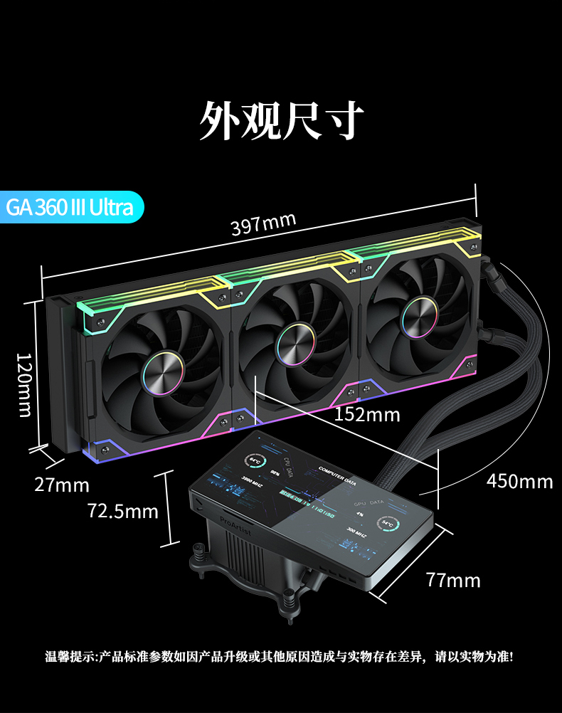 GA360III ULTRA 黑色 INTRO 11